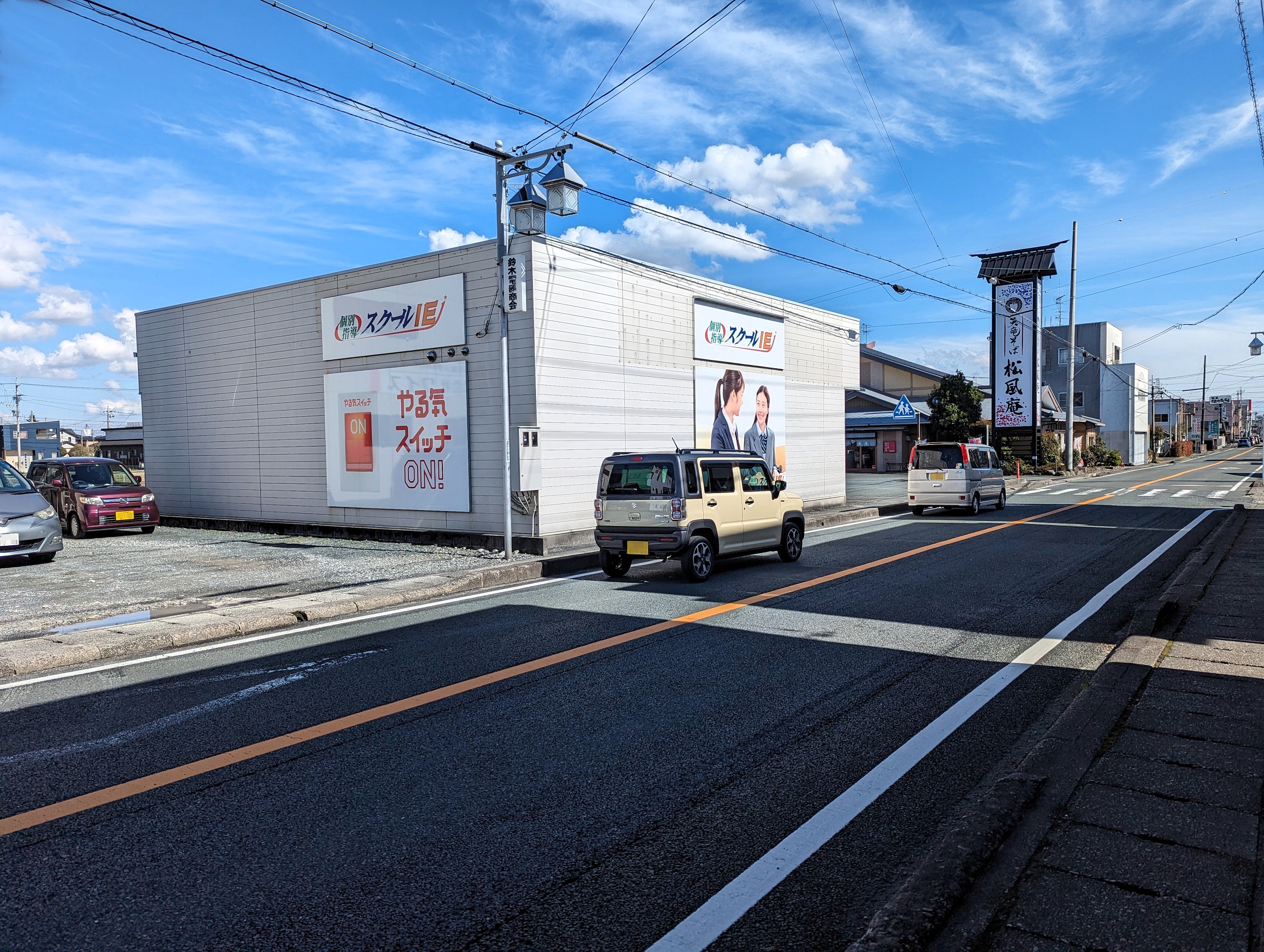 三方原校 浜松市中央区 個別指導塾・学習塾