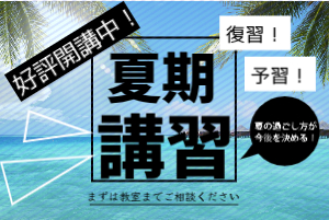 一宮神山校