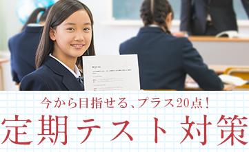 ☆☆☆☆☆「個性別」指導で成績がしっかり出ています！☆☆☆☆☆
