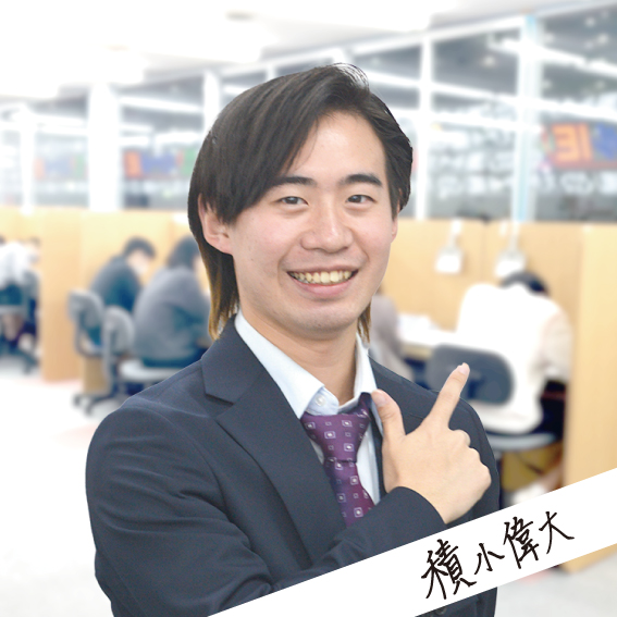 山本 先生
