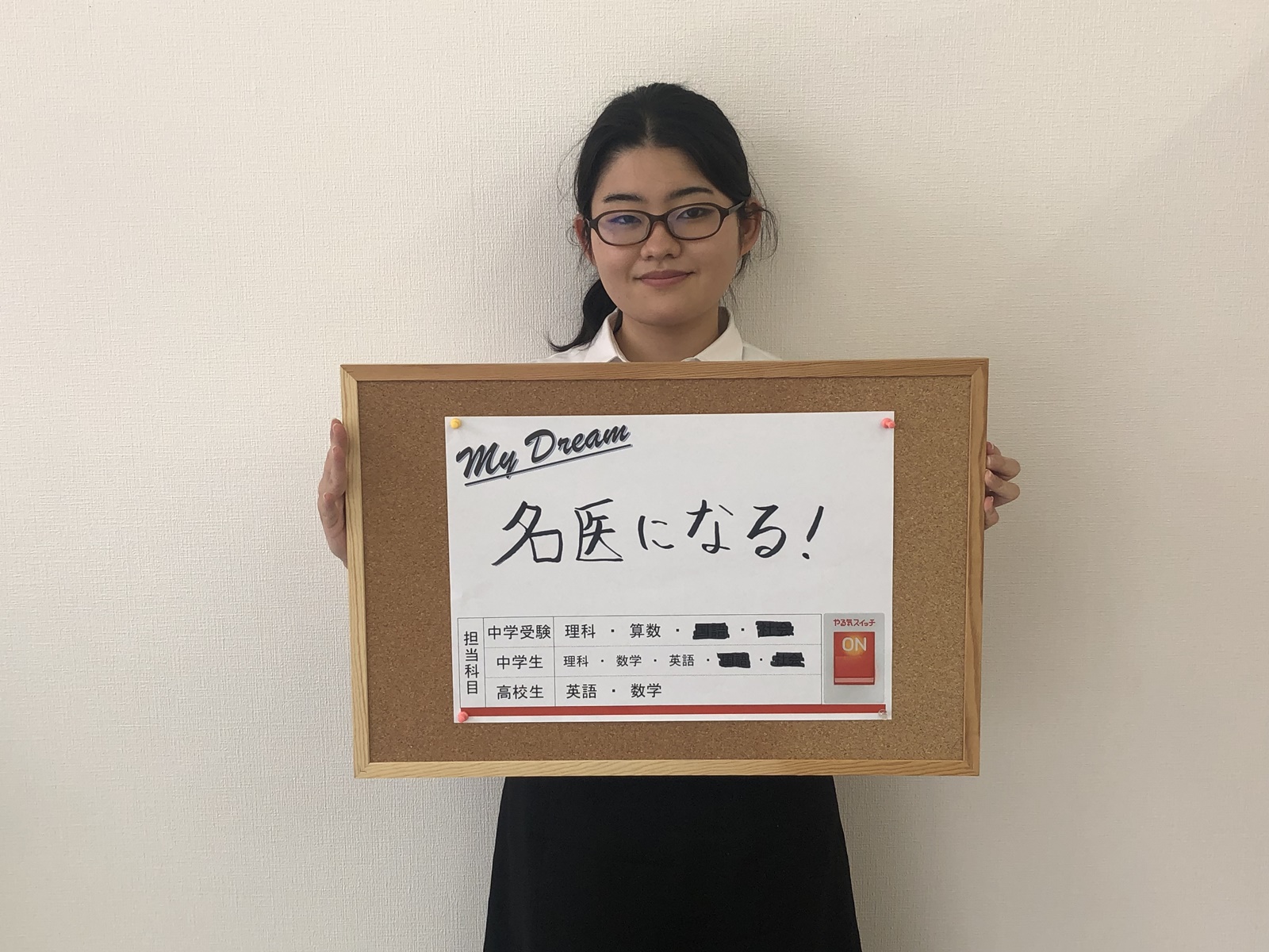 河野茉生子先生