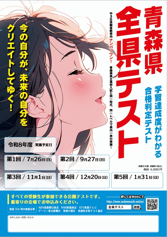 ※無断転載禁止