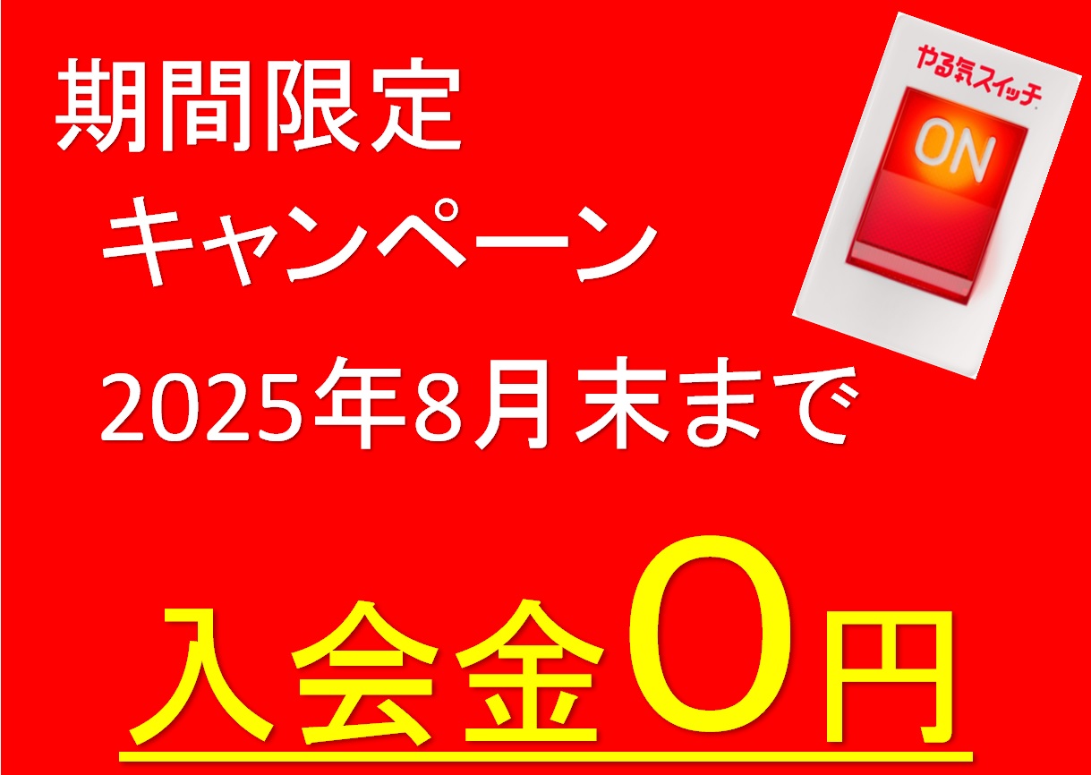 吉川駅前校