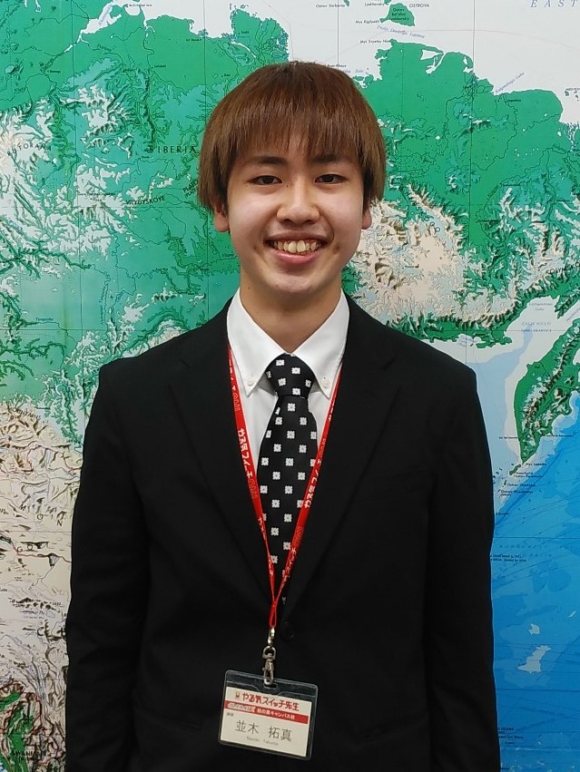 並木先生