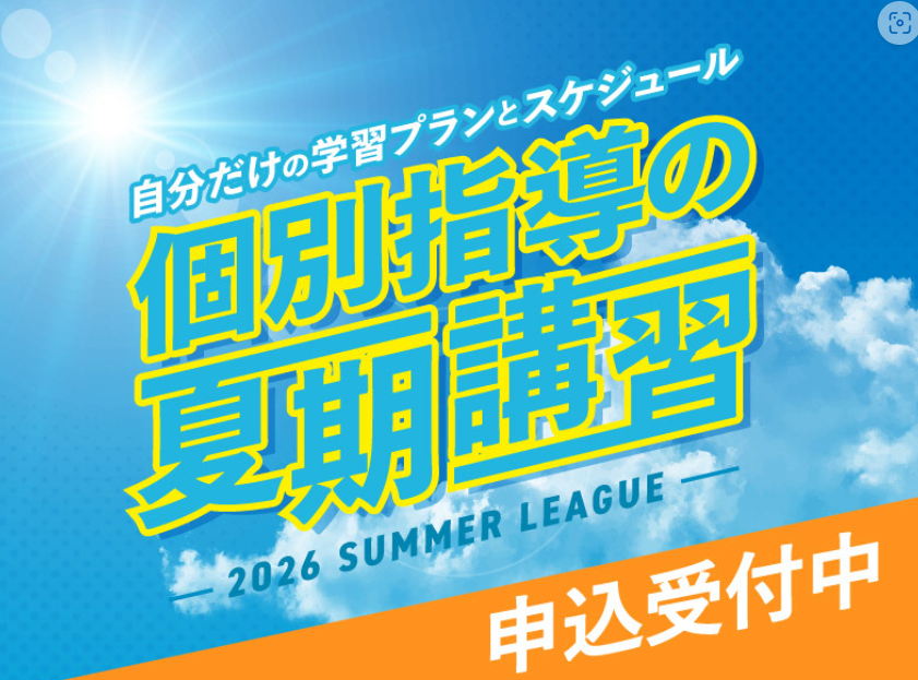 松本元町校