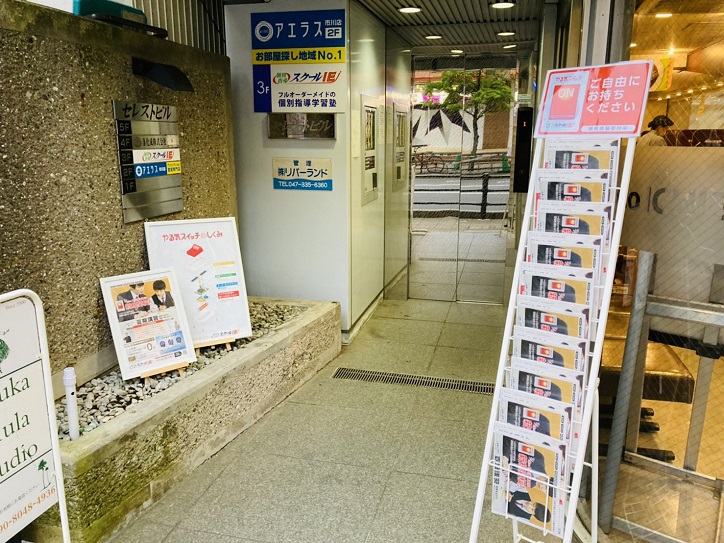 個別指導 スクールIE市川駅南口校の画像2