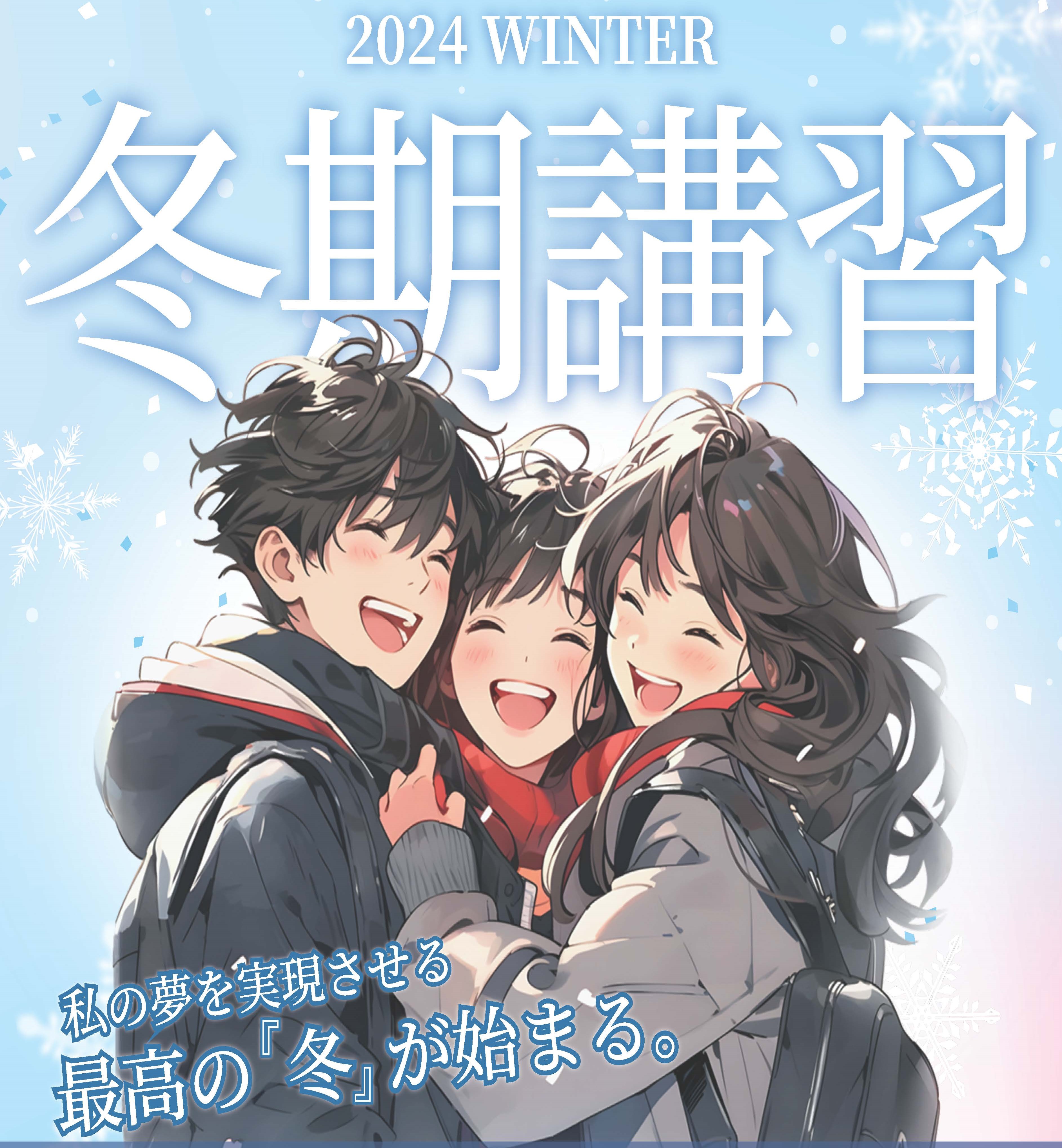 一宮森本校【スクールIE】 | 個別指導・学習塾 | 愛知県一宮市