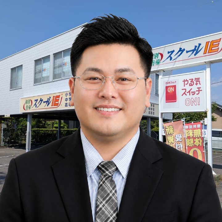 教室長