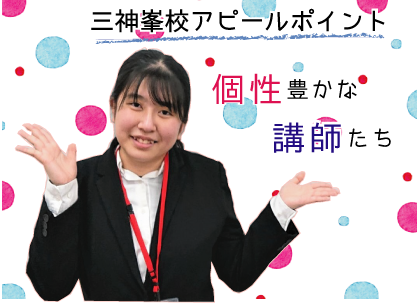 山下 瑠空先生