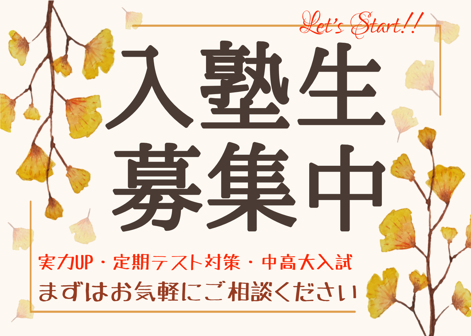 邦和みなと校