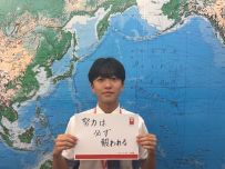 山田　遥也　先生