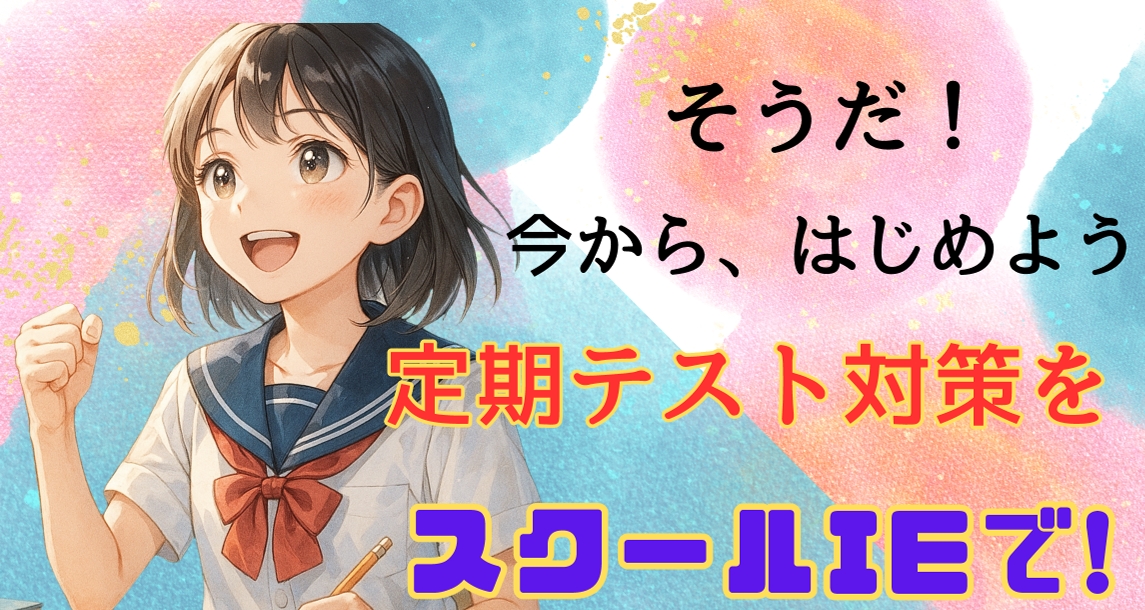 新宮中央駅前校