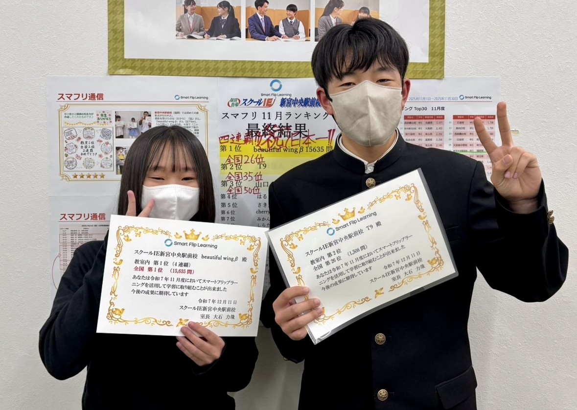 1位のbeautiful wingβさんと教室2位のT9くん