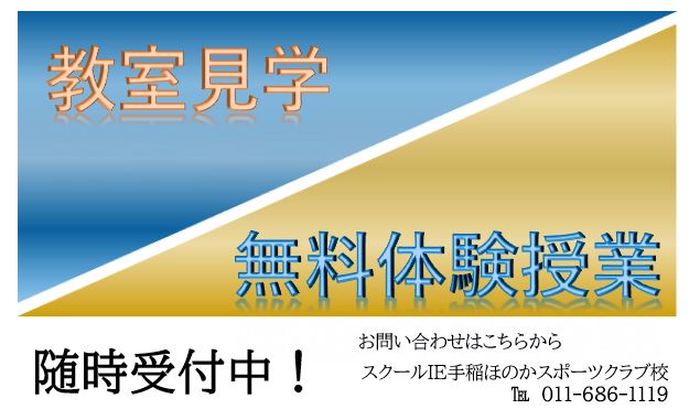 ご興味がありましたら、お気軽にお問い合わせください。
ホームページからもお問い合わせ、お申し込みできます。