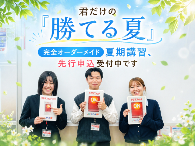岩槻西口校