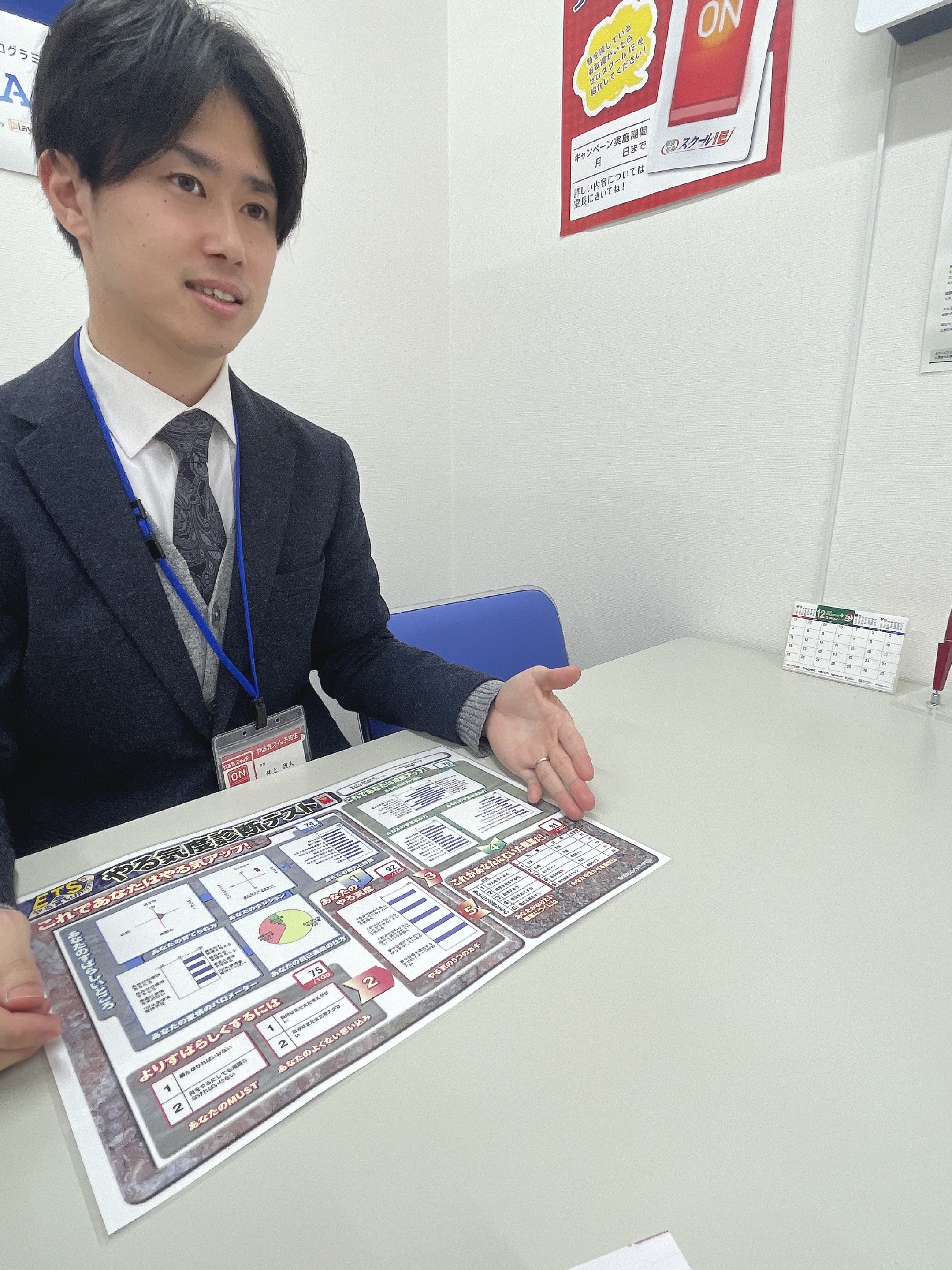 教室長