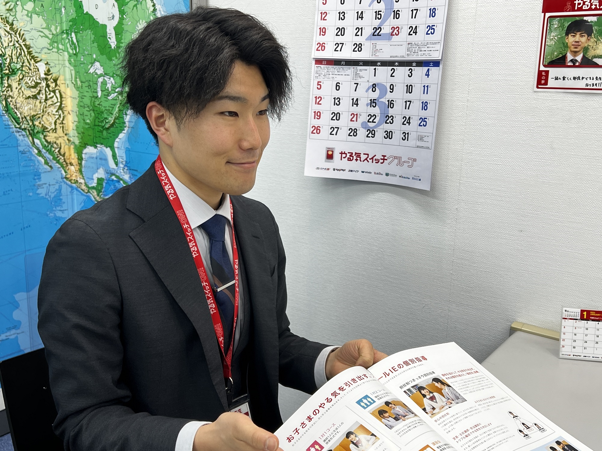 教室長