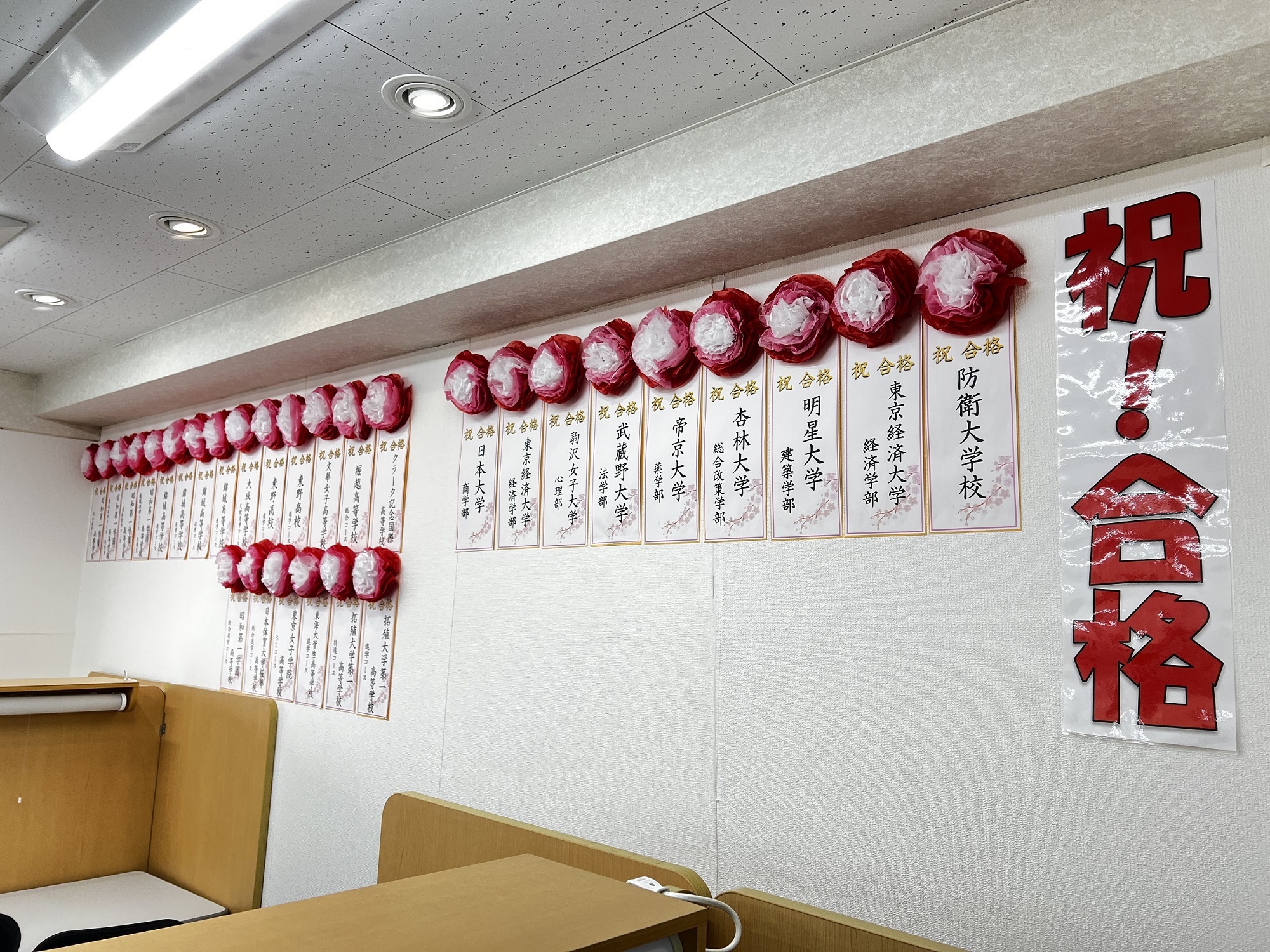 合格実績掲載中！
スクールIEで一歩リード