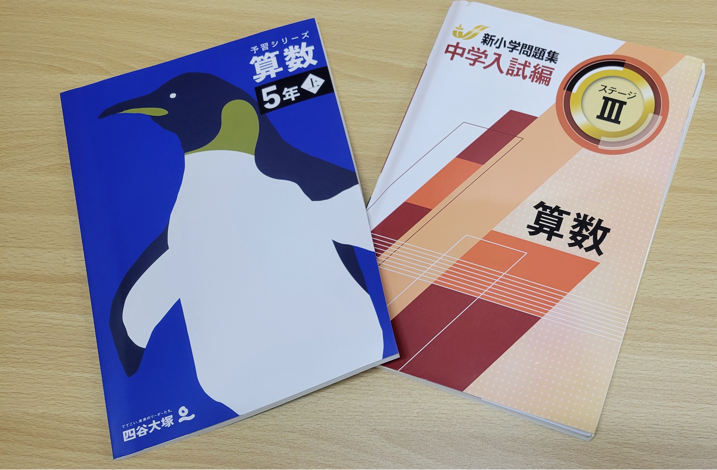 志望校に合わせた教材を選定！