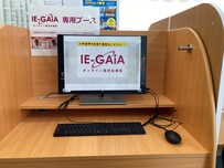 ※体験無料