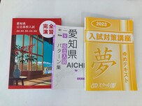メインテキスト：愛知県高校入試完全演習を使用