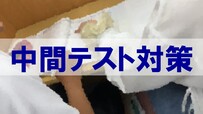 三河三谷駅前校
