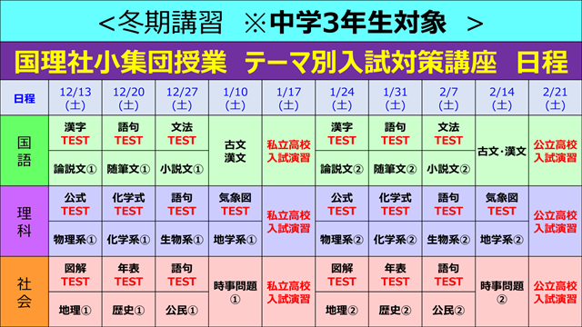 三河三谷駅前校