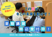 ※詳細は教室までお問い合わせください。
