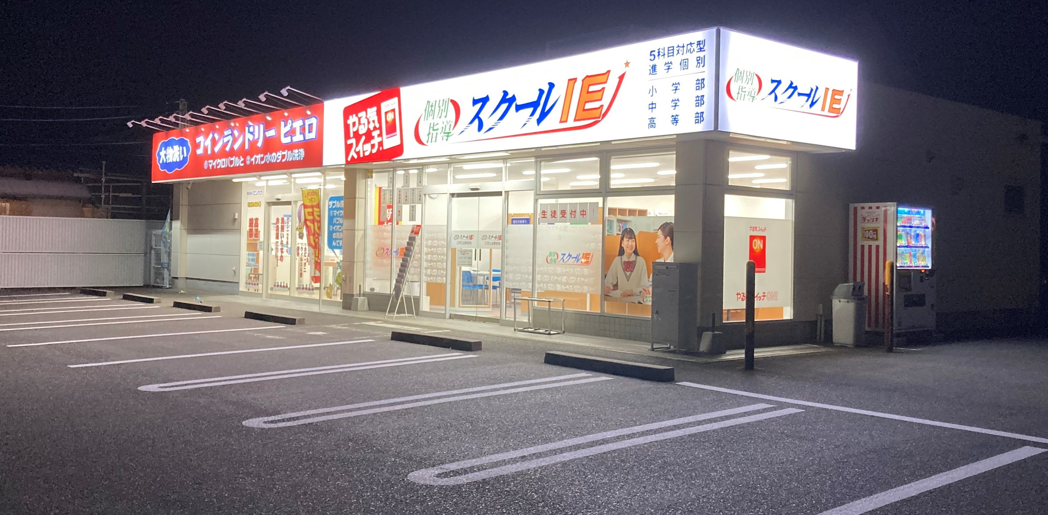 2022年2月開校。
蒲郡で一番活気があり、生徒に寄り添う塾を目指しています！