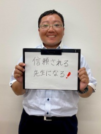 山田侑司　副室長