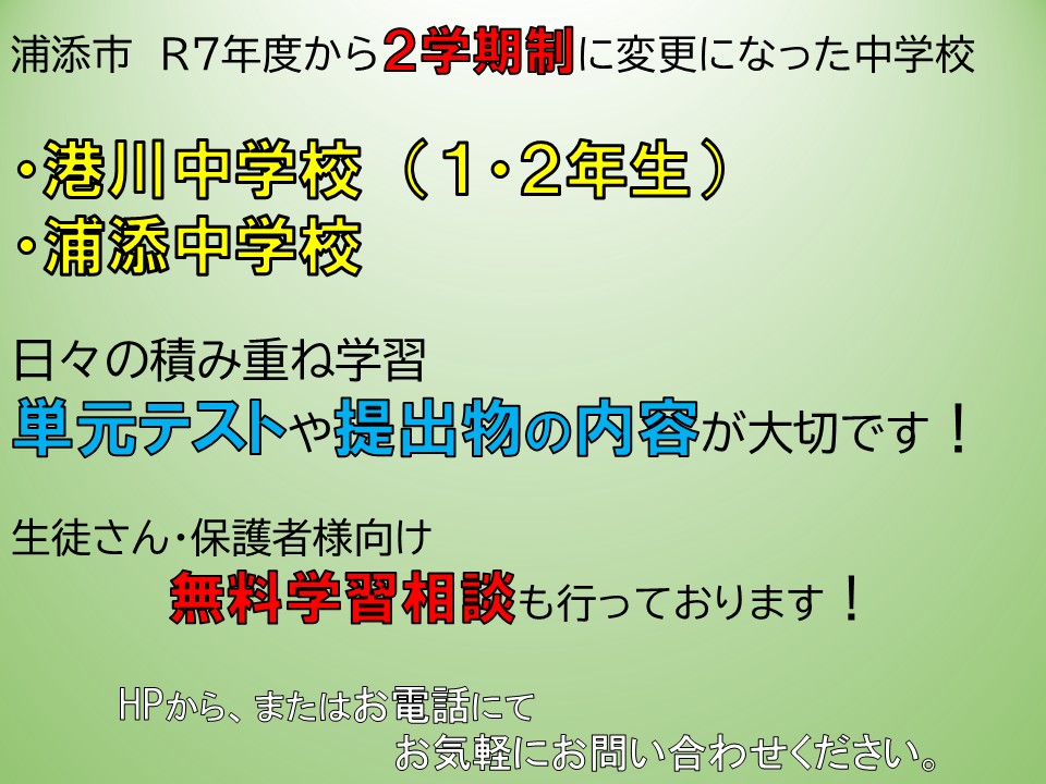 浦添学園通り校
