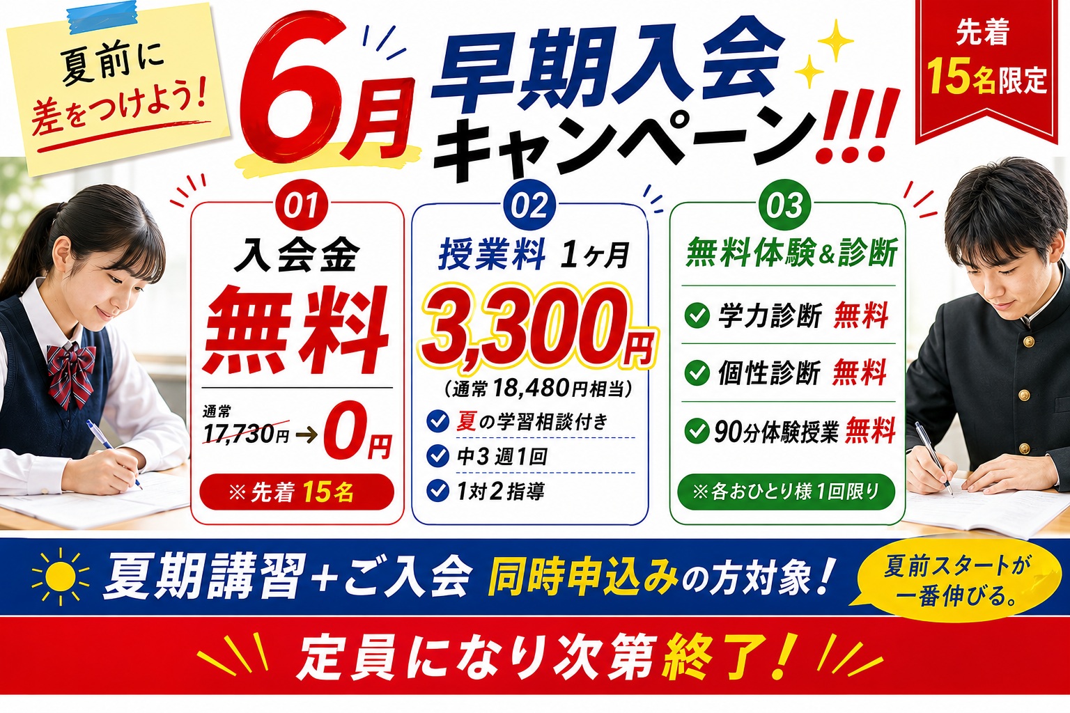 浦添学園通り校