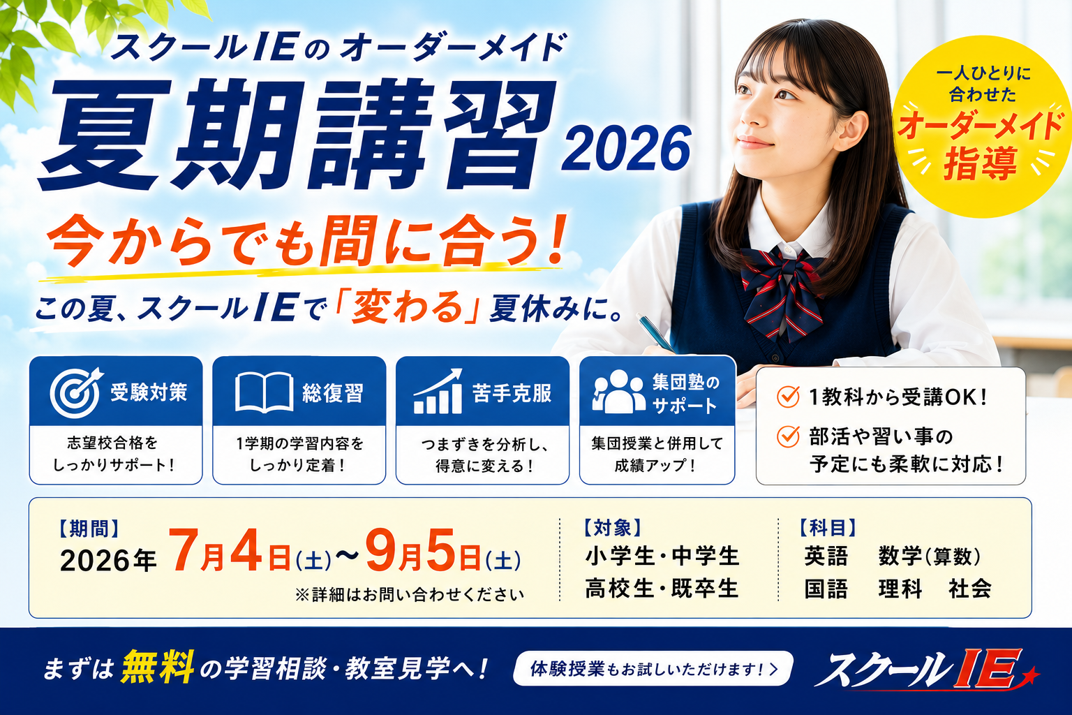 浦添学園通り校
