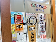 対策もお任せください♪ご相談だけでもOKです！