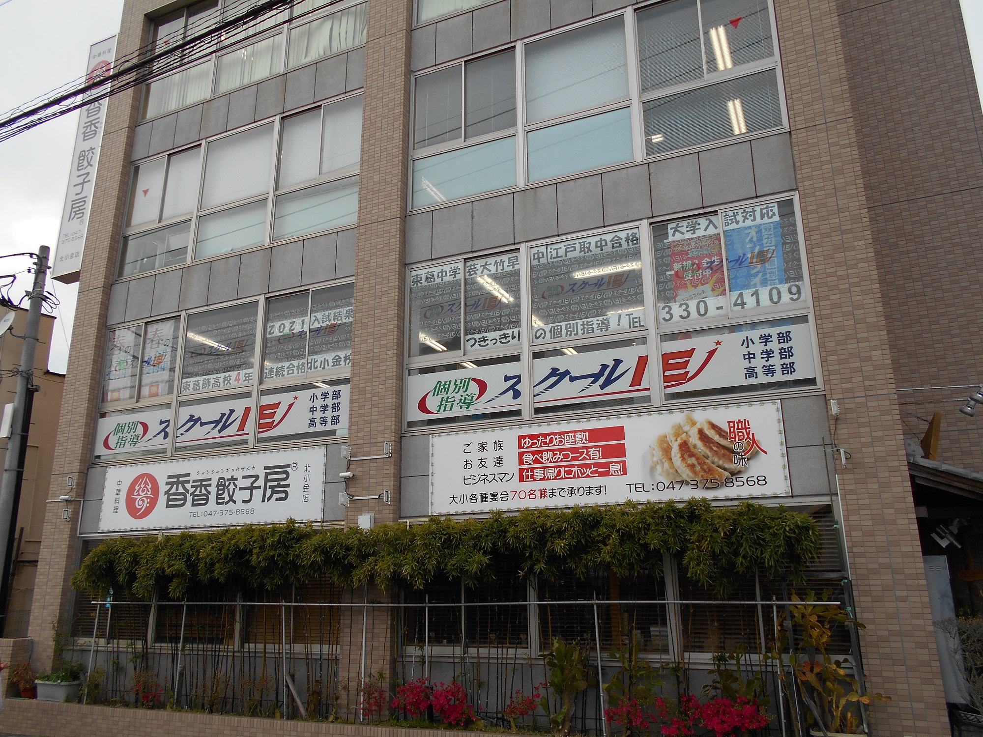 北小金校 スクールie 個別指導 学習塾 千葉県松戸市 北小金校 スクールie 個別指導 学習塾 千葉県松戸市