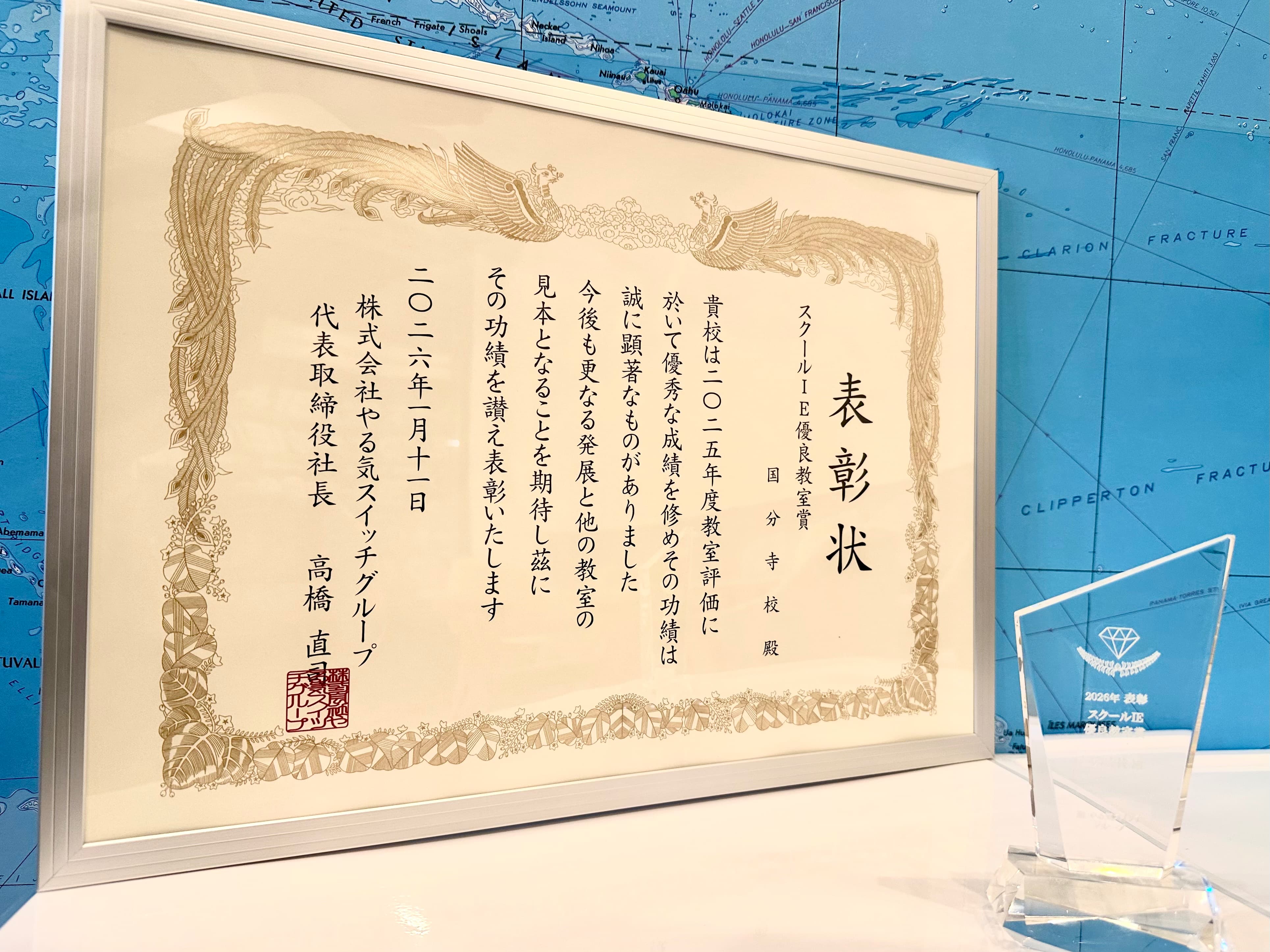 国分寺校