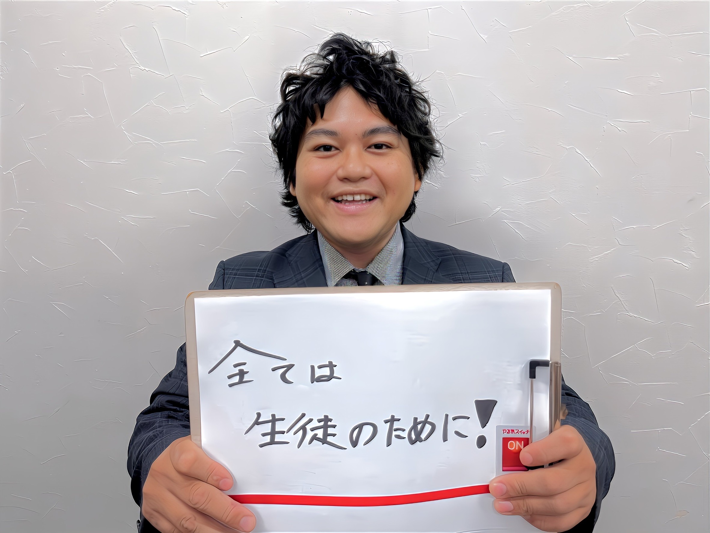 教室長