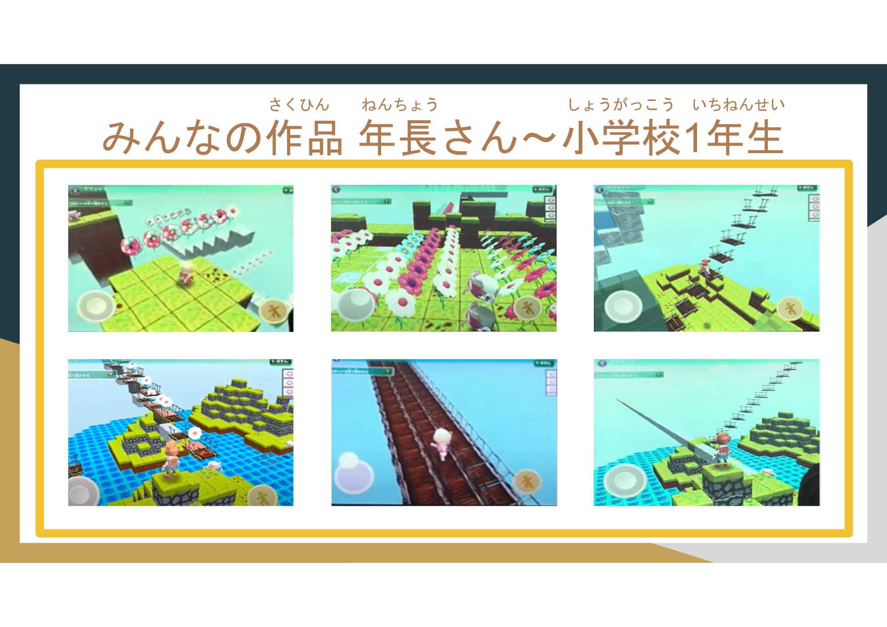 生徒が制作した実際の作品