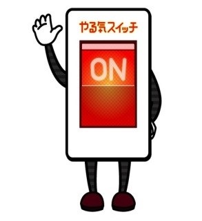 思考力・習慣づくりへばっちり！！