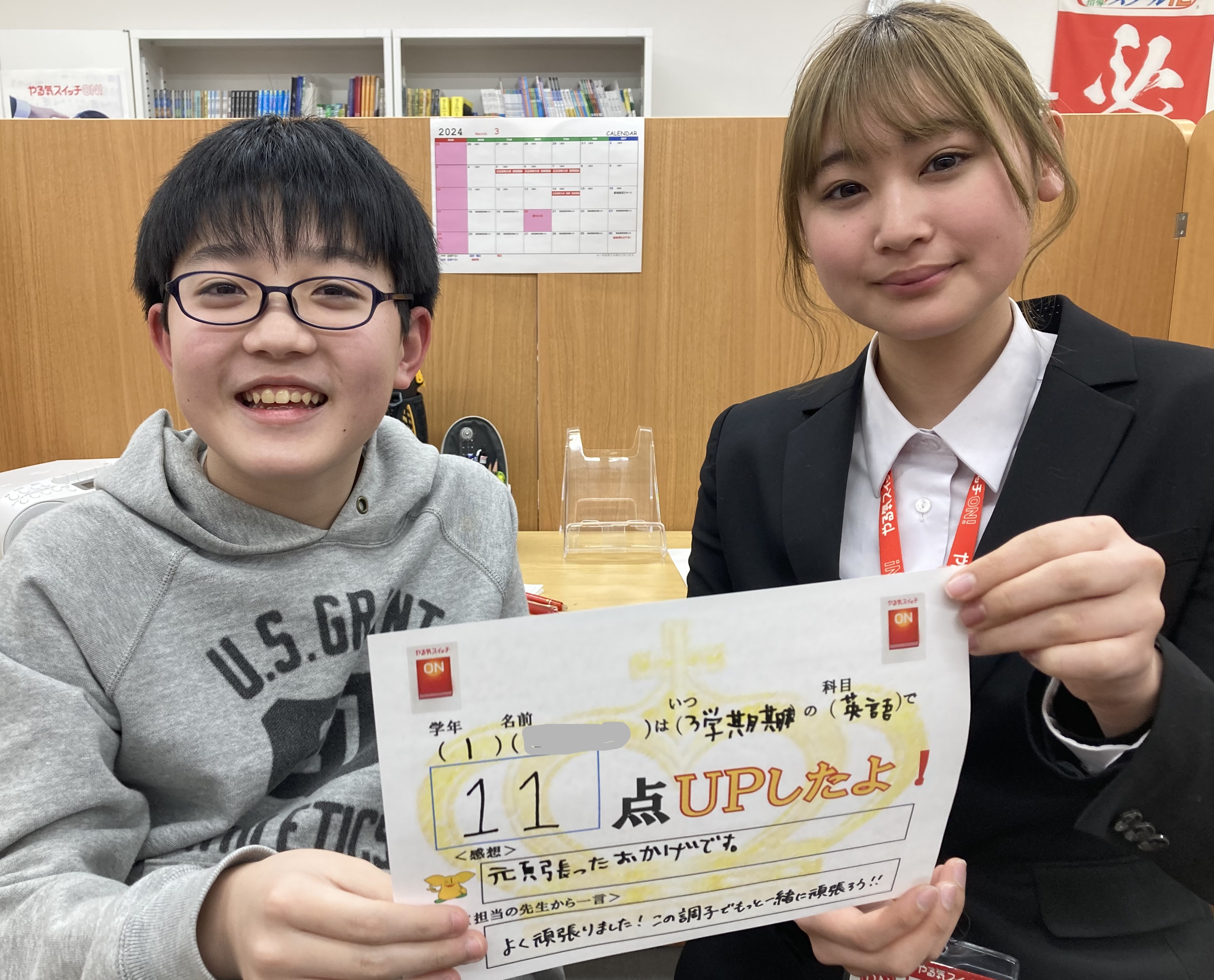Rさん