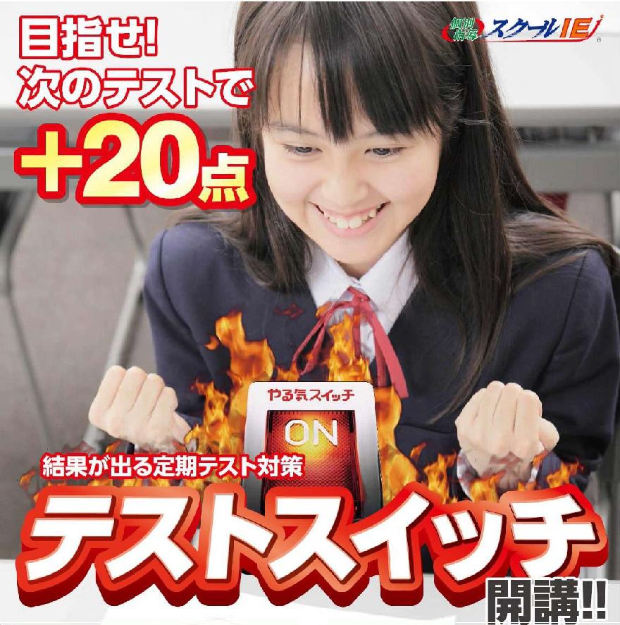 史上最高の自分へ！