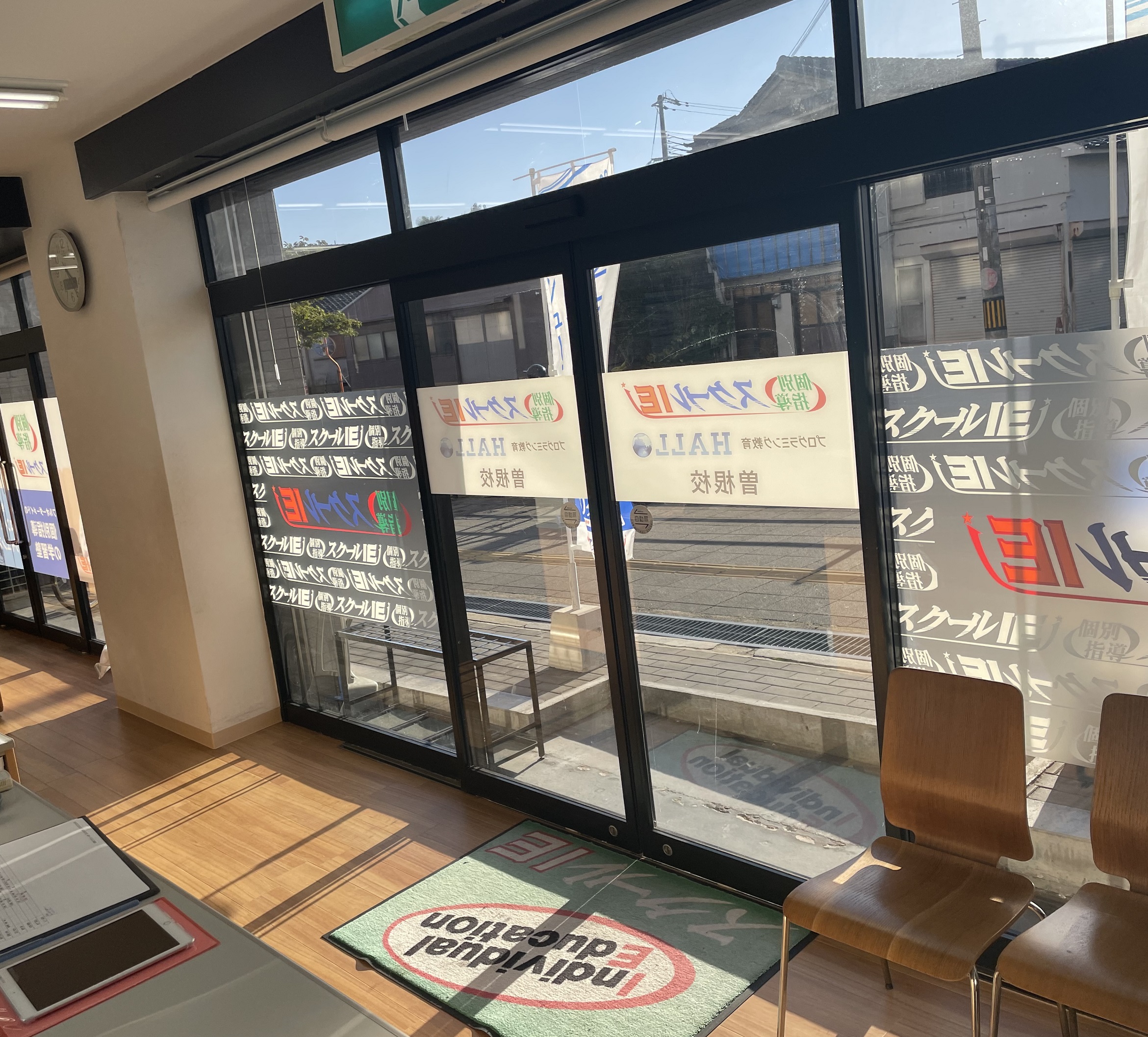 個別指導 スクールIE 曽根校の画像5