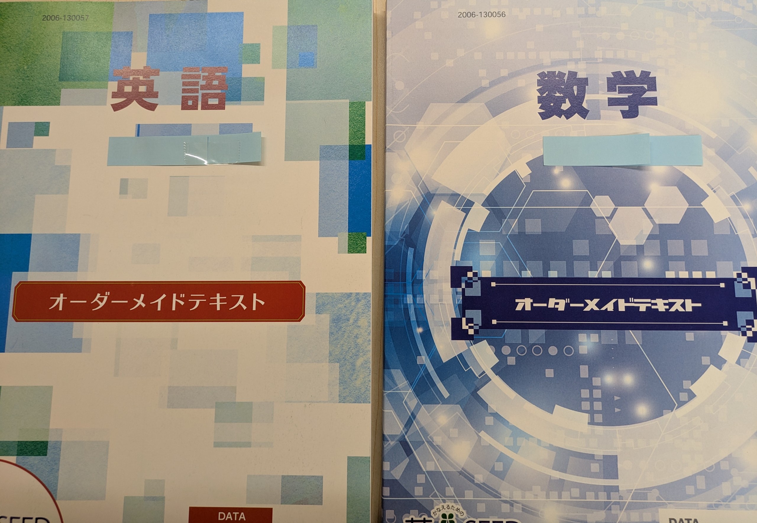 数学と英語は生徒さん一人ひとりの学習状況に合わせたオーダーメイドテキストを使用していきます！
（科目名の下に生徒さん自身のお名前が入ります）
