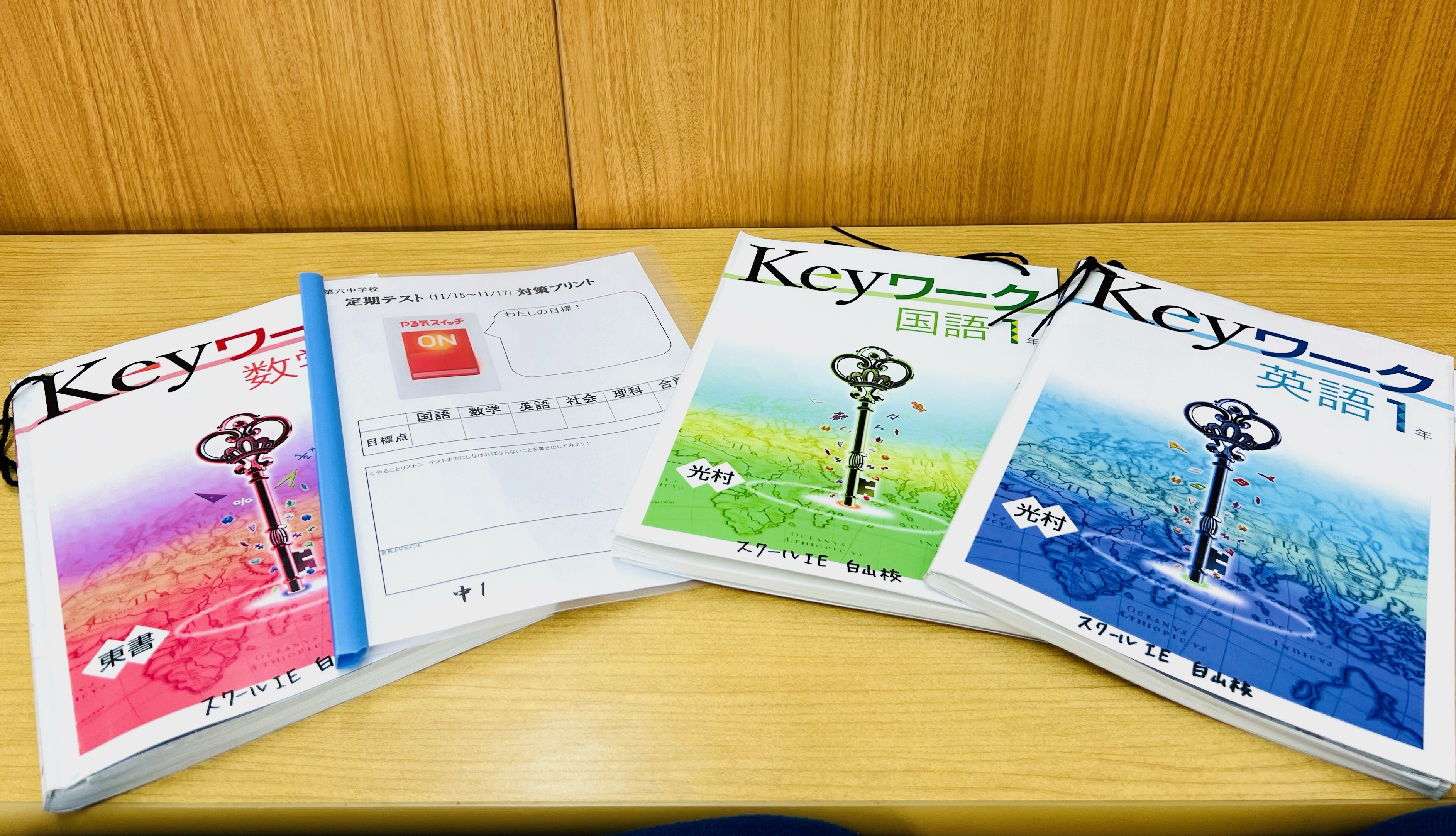 区立中学校・私立中学・都立高校・私立高校など各学校それぞれに対応しております！