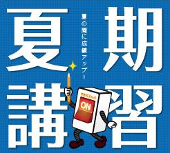 ※詳しくは教室までお問い合わせください。