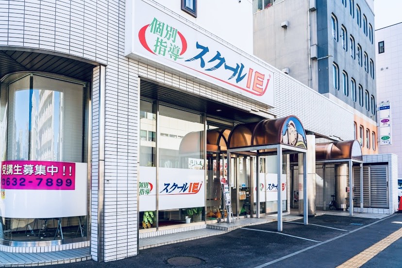 札幌桑園校 スクールie 個別指導 学習塾 北海道札幌市中央区 札幌桑園校 スクールie 個別指導 学習塾 北海道札幌市中央区