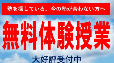 スクールIE神立校へ是非ご相談下さい！
☎029-886-3247