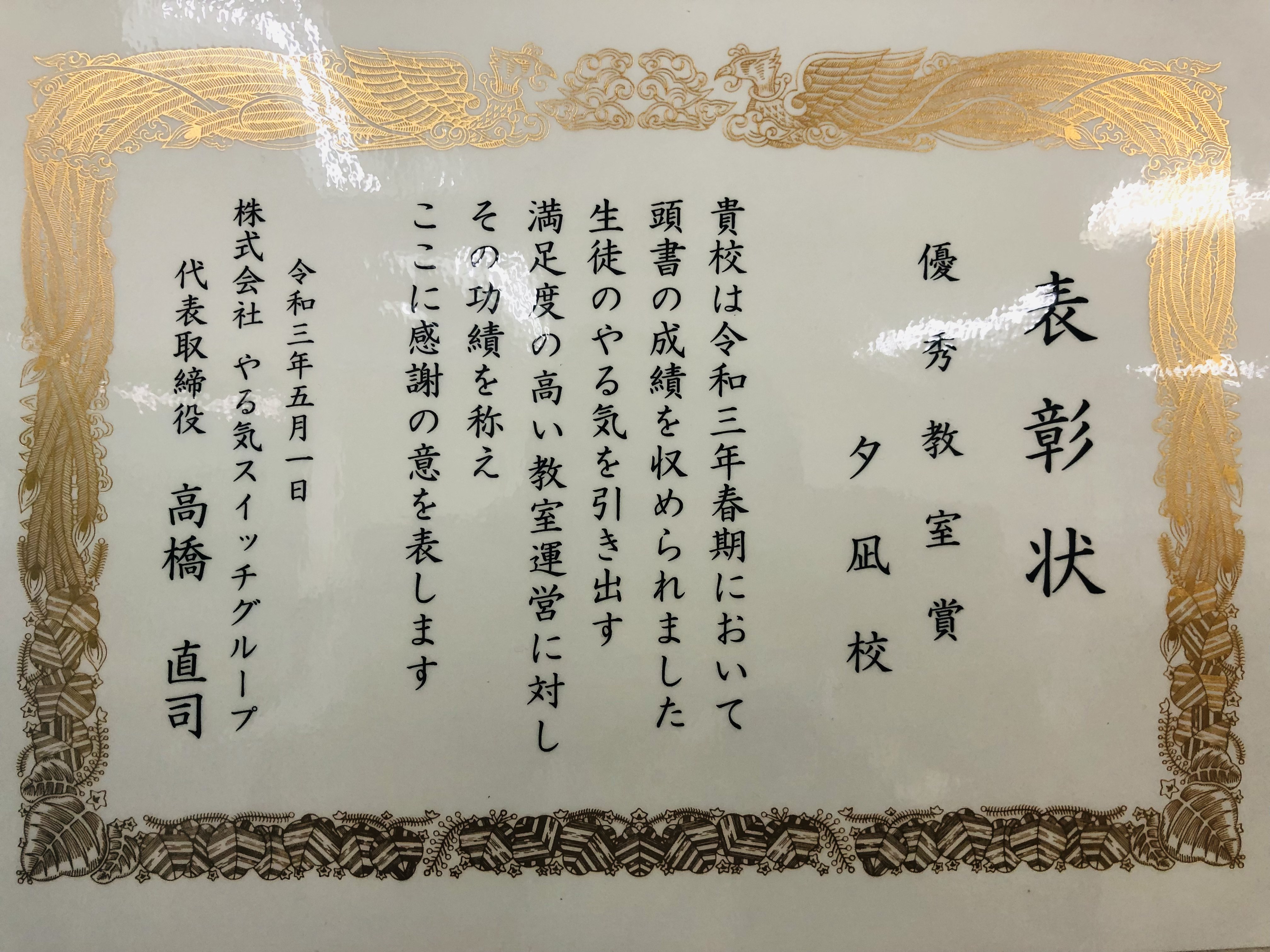 夕凪校 スクールie 個別指導 学習塾 大阪府港区