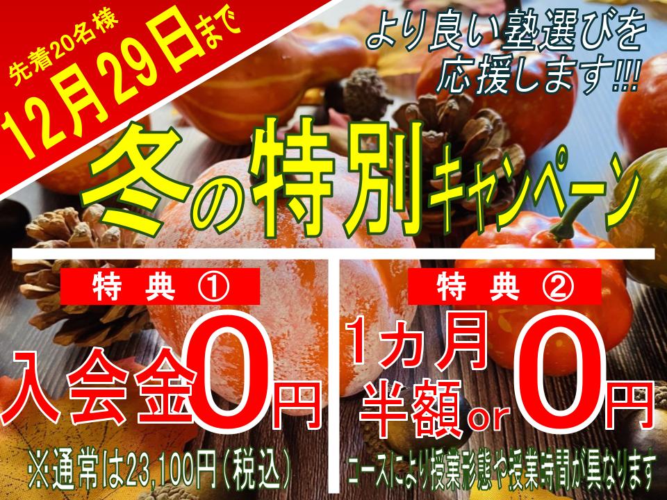 祖師ヶ谷大蔵校