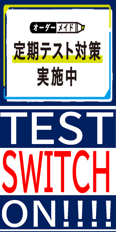 泡瀬校